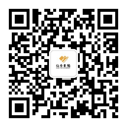 厦门仙岳书院公众号二维码