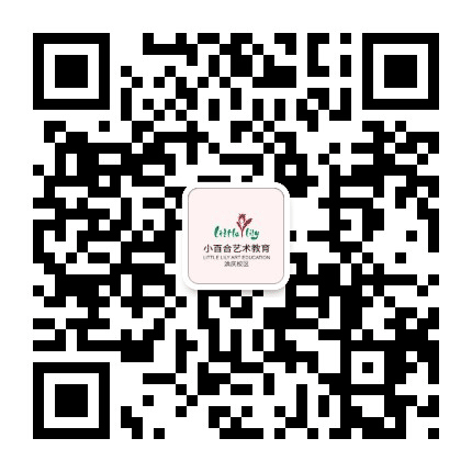 小百合艺术洪庆校区公众号二维码