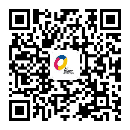 大信新都汇悦生活公众号二维码
