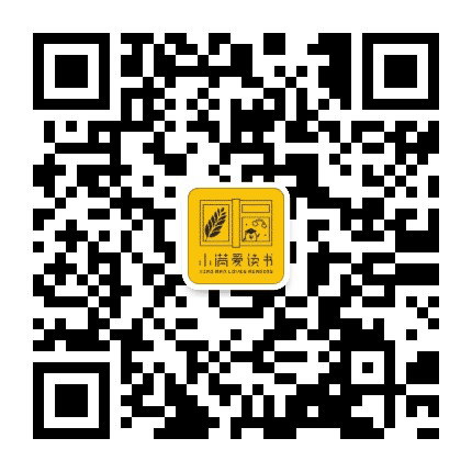 小满爱读书公众号二维码