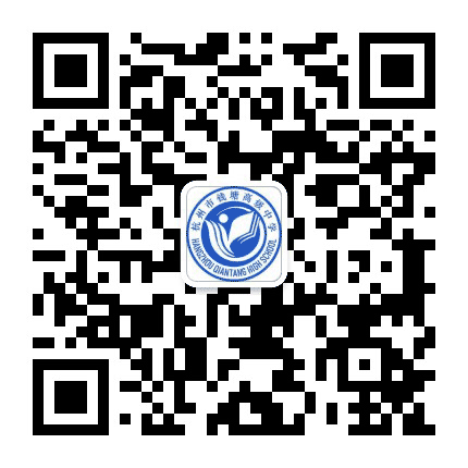 杭州市钱塘高级中学公众号二维码