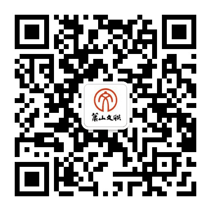 萧山文联公众号二维码