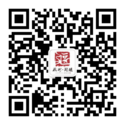 萧山闻堰公众号二维码