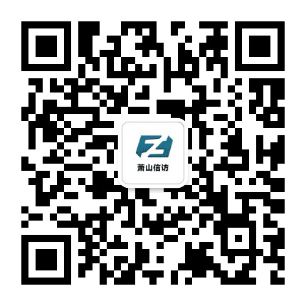 萧山信访公众号二维码