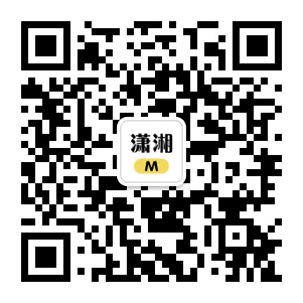 潇湘M公众号二维码