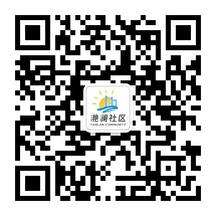下沙街道滟澜社区公众号二维码