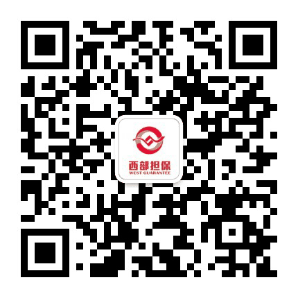 西部银川担保有限公司公众号二维码