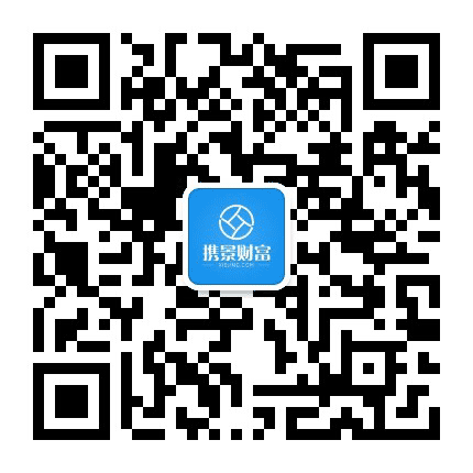 携景财富网公众号二维码