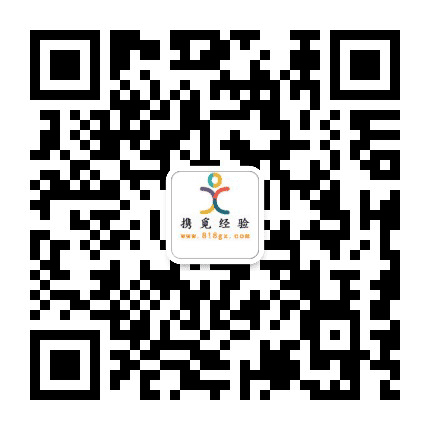 实用生活经验分享公众号二维码