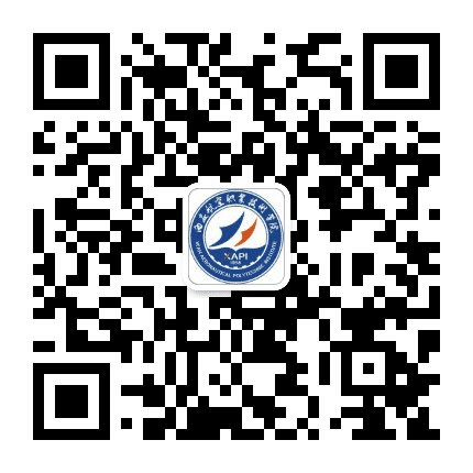 西安航空职业技术学院公众号二维码