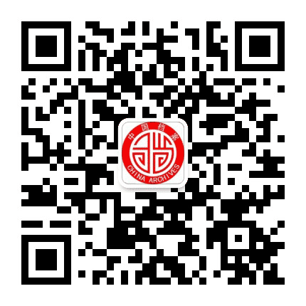 陇南西和档案公众号二维码