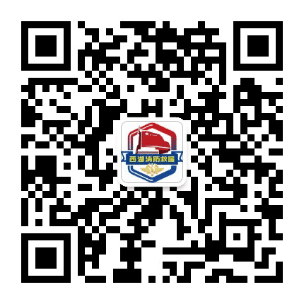 南昌西湖消防公众号二维码