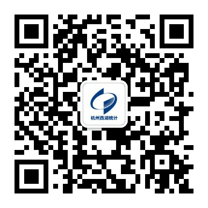 杭州西湖统计公众号二维码