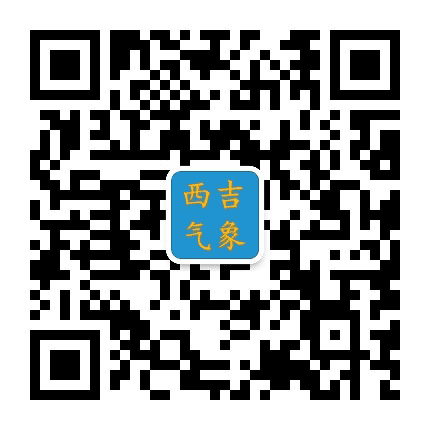 西吉气象公众号二维码