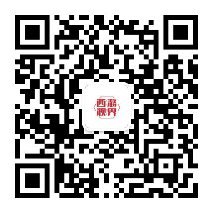 西潞视界公众号二维码