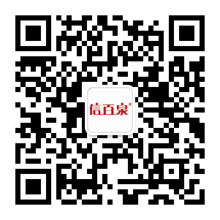 信百泉公众号二维码