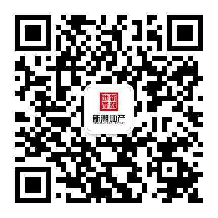 烟台新潮地产公众号二维码