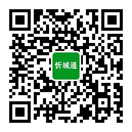 忻城通公众号二维码