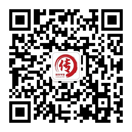 新传学苑公众号二维码