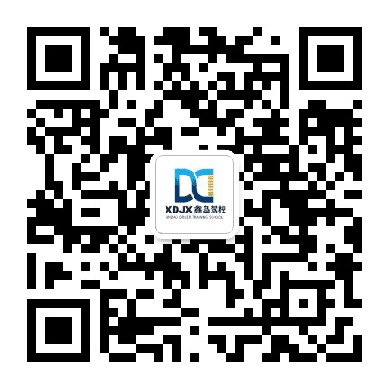长兴岛鑫岛驾校公众号二维码