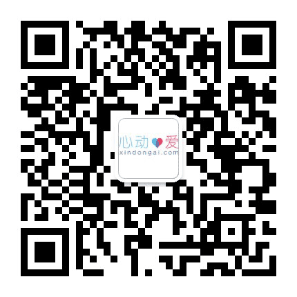 心动爱公众号二维码