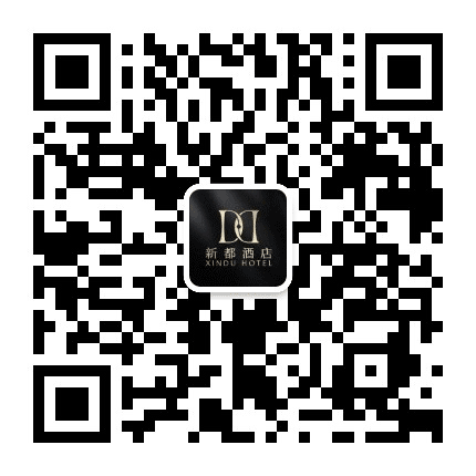 瑞安新都大酒店公众号二维码
