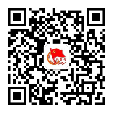 新都区石板滩街道兴胜村公众号二维码