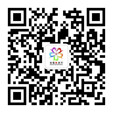 幸福滨河家公众号二维码