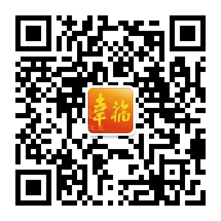 奋斗最幸福公众号二维码