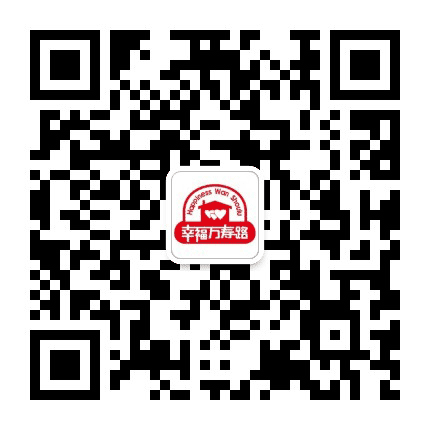 幸福万寿路公众号二维码