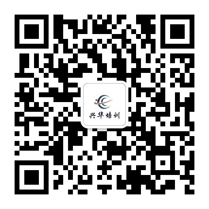 兴华培训公众号二维码