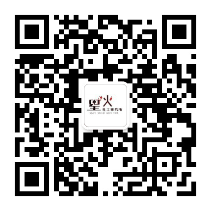 南京江宁星火社工事务所公众号二维码