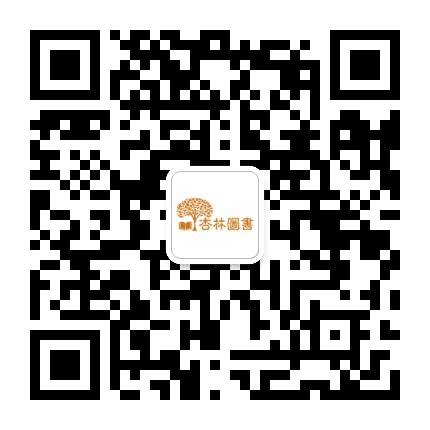 杏林书友公众号二维码
