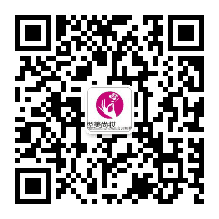 佛山型美化妆造型公众号二维码
