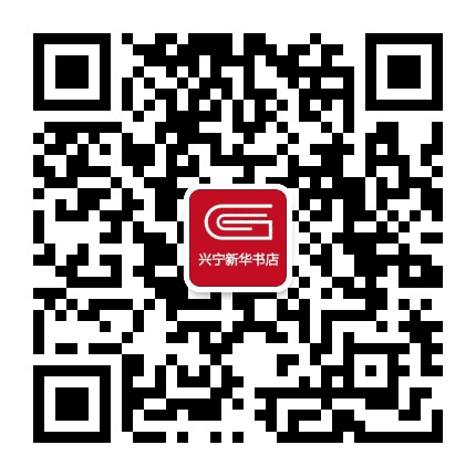 兴宁市新华书店公众号二维码