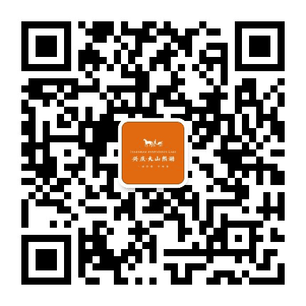 兴庆天山熙湖公众号二维码
