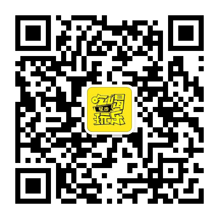 星沙吃喝玩乐公众号二维码
