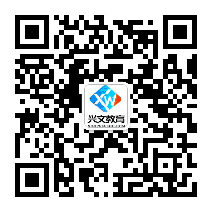 兴文教育公众号二维码