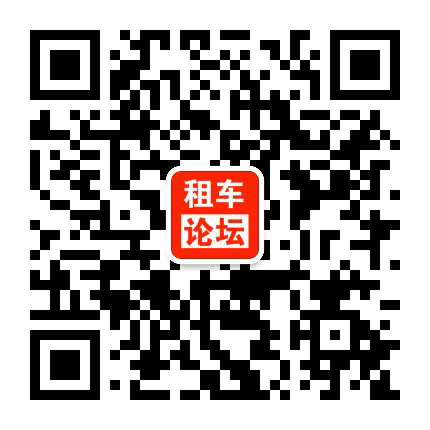 汕头租车公众号二维码