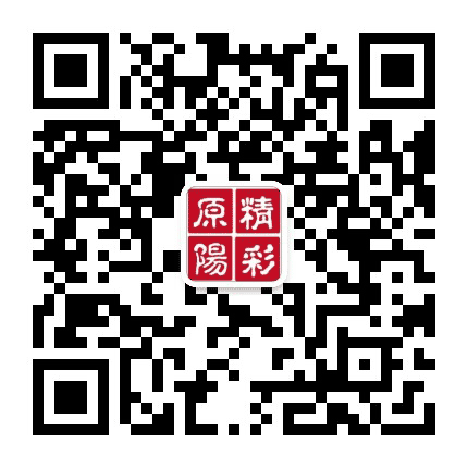 精彩原阳公众号二维码