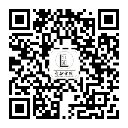 行知文化教育培训公众号二维码
