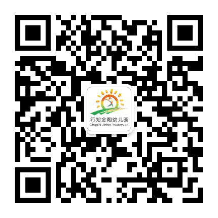 杭州行知金陶幼儿园公众号二维码
