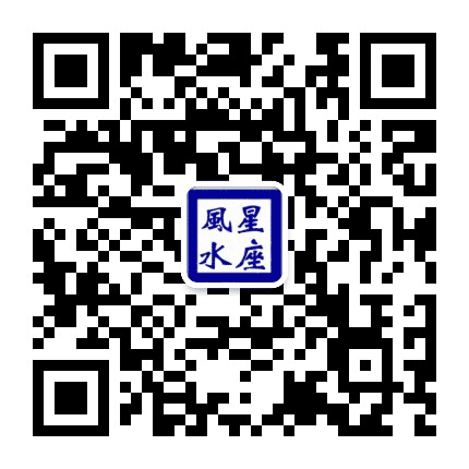 星座风水大师公众号二维码