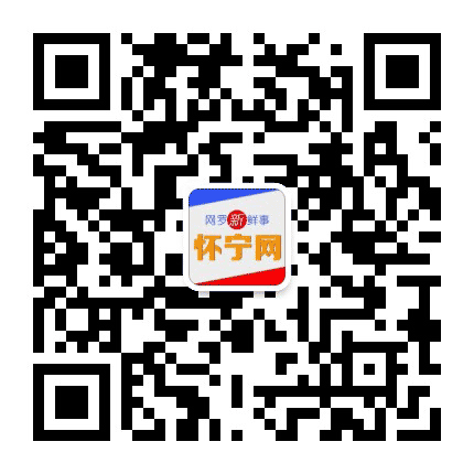 新怀宁网公众号二维码
