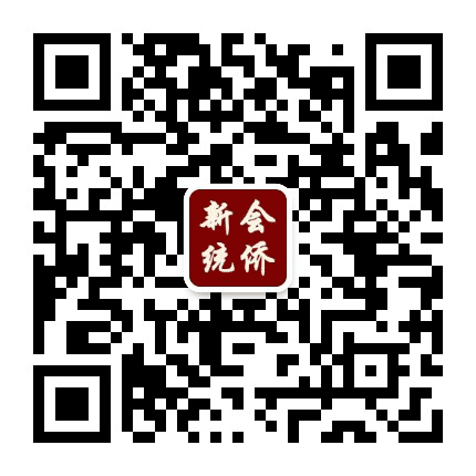 新会统侨公众号二维码