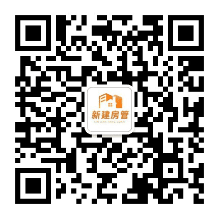 新建房管公众号二维码