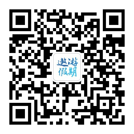 新疆遨游假期旅行社公众号二维码