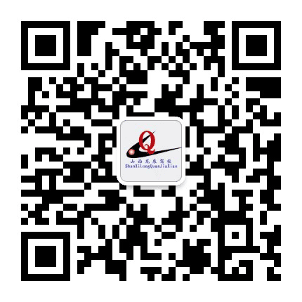 山西龙泉驾校公众号二维码