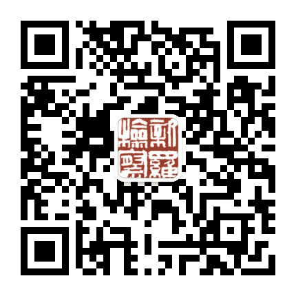 新罗检察公众号二维码