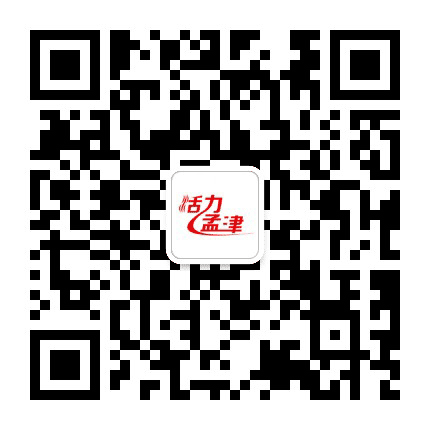 活力孟津公众号二维码